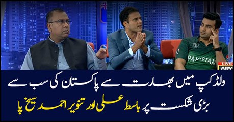 Basit Ali and Tanveer Ahmed becomes angry over Pakistan’s largest margin defeat against India in WC