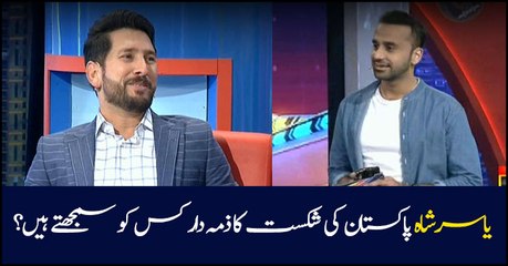 To whom Yasir Shah held responsible for Pakistan’s defeat?