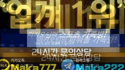 가족방【톡:Maka777】☎『마카오팀 가족방』