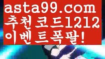 【파워볼대중소양방】[[✔첫충,매충10%✔]]⛹️‍♂️먹튀폴리스【asta777.com 추천인1212】먹튀폴리스⛹️‍♂️【파워볼대중소양방】[[✔첫충,매충10%✔]]