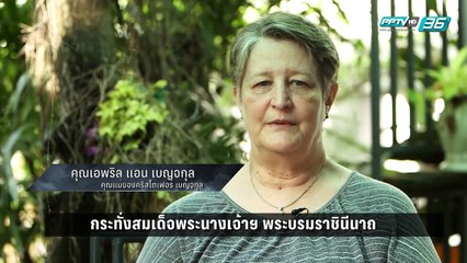 ฝ่าวิกฤษกับกฤษติกา EP.108  คริส เบญจกุล  (2/3)