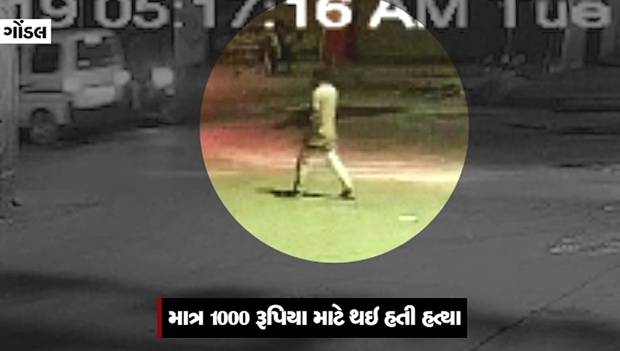 1000ની લૂંટમાં ટ્રક ડ્રાઇવરની હત્યાના કેસમાં પો...