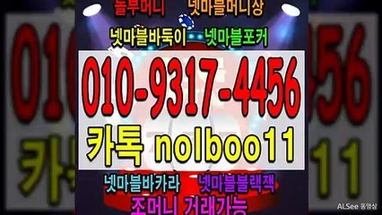 넷마블머니상 놀부머니 넷마블바카라 넷마블포커 넷마블바둑이 넷마블골드시세 넷마블게임 (7)