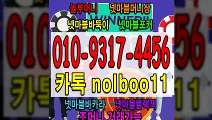 넷마블머니상 놀부머니 넷마블바카라 넷마블포커 넷마블바둑이 넷마블골드시세 넷마블게임 (9)