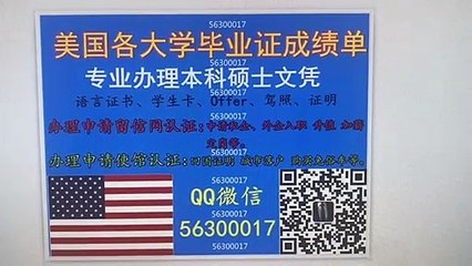 【办理美国毕业证】美国乔治华盛顿大学毕业证成绩单GW文凭q/微5630 0017申请使馆认证留信网认证学生卡Offer