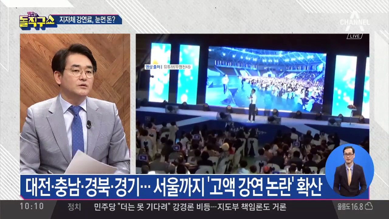 ‘김제동 고액 강연 논란’ 논산서 김형석 장기 무료강연