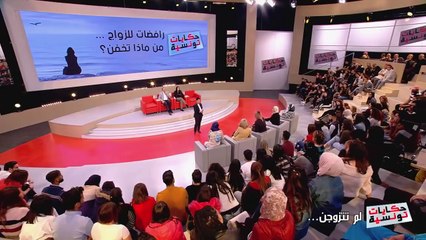 #Hkayet_Tounsia S03 Ep29 | عمري 30 سنة و قررت باش ما نعرسش