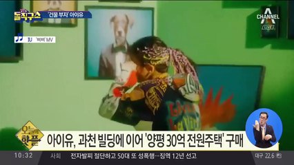 [핫플]‘한남동 빌라 구입’ 소지섭, 조은정과 결혼 임박?