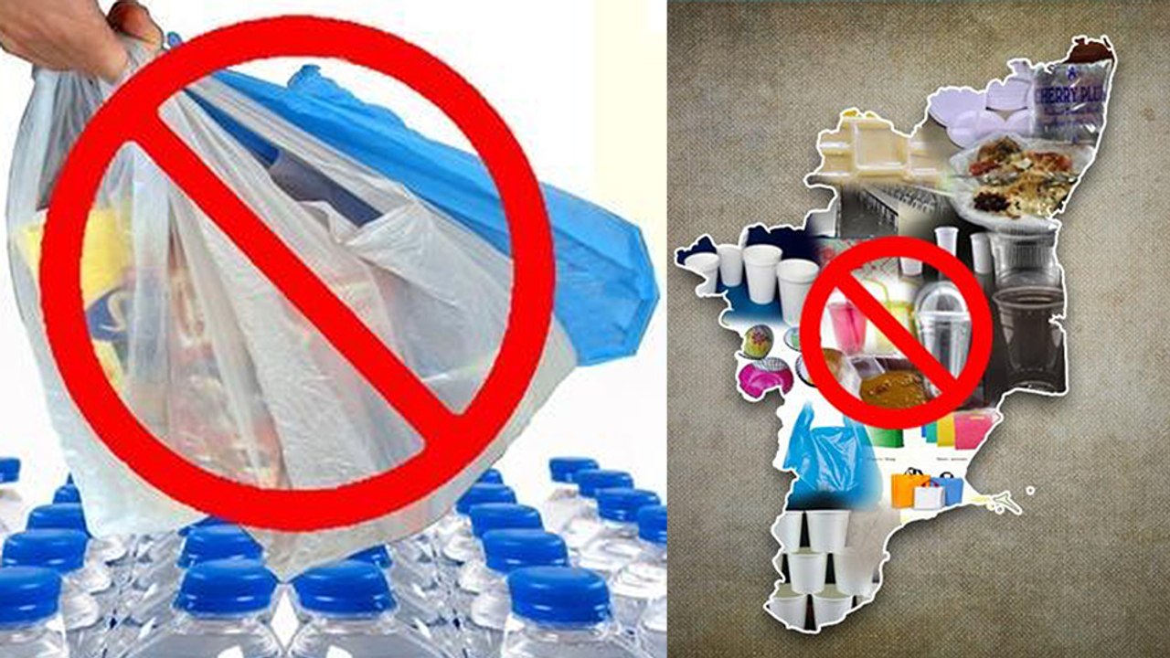 Penalty for Plastic : இன்று முதல் பிளாஸ்டிக் பய...