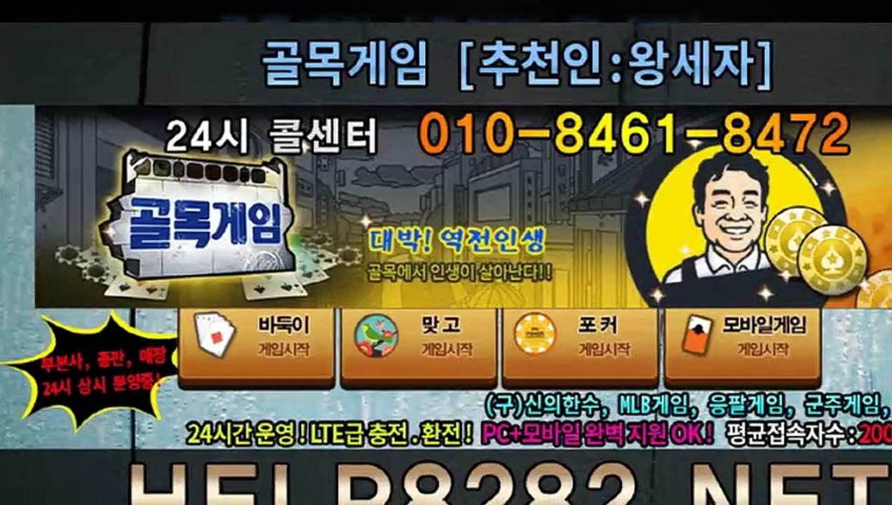 배터리게임 HELP8282.KR 바둑이주소