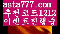 【토토】【❎첫충,매충10%❎】⛹️‍♀️안전한놀이터찾는법【asta777.com 추천인1212】안전한놀이터찾는법⛹️‍♀️【토토】【❎첫충,매충10%❎】