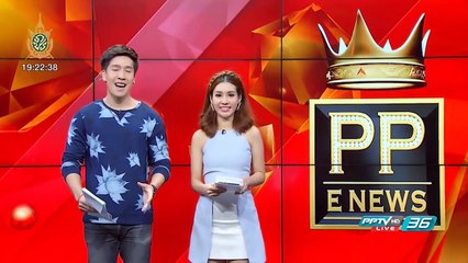 PP E News -  ปู  ปัดหลบหน้า"โน้ต"ปิดโอกาสพัฒนา "นาวินต้าร์"
