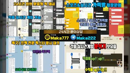 키노사다리 가족방【톡:Maka777】『마카오팀 가족방』
