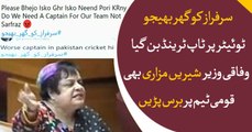 Shireen Mazari bashed Pakistani Cricket Team on their defeat from India