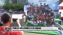 Welcoming ceremony for S. Korean U-20 World Cup squad to be held in central Seoul