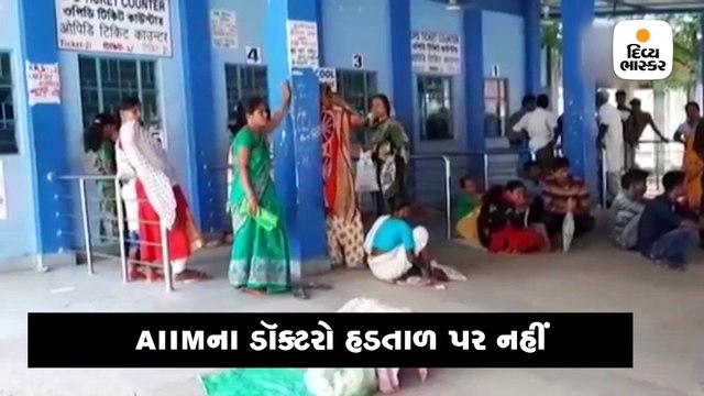 દેશભરમાં ડૉક્ટરોની હડતાળ, ગુજરાતના ડૉક્ટરો પણ જોડાયા