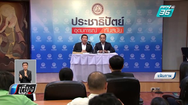 “จุรินทร์” เผย ส่งชื่อ 8 รมต.ให้ “บิ๊กตู่” แล้ว | เที่ยงทันข่าว