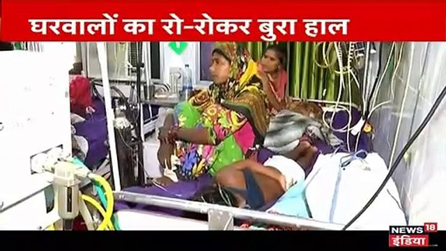 बिहार में कहर बन रहा चमकी बुखार क्या है? क्या हैं इसके लक्षण, कारण, इलाज और बचाव?