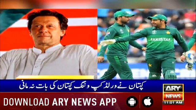 Headlines ARYNews 1100 17th June 2019