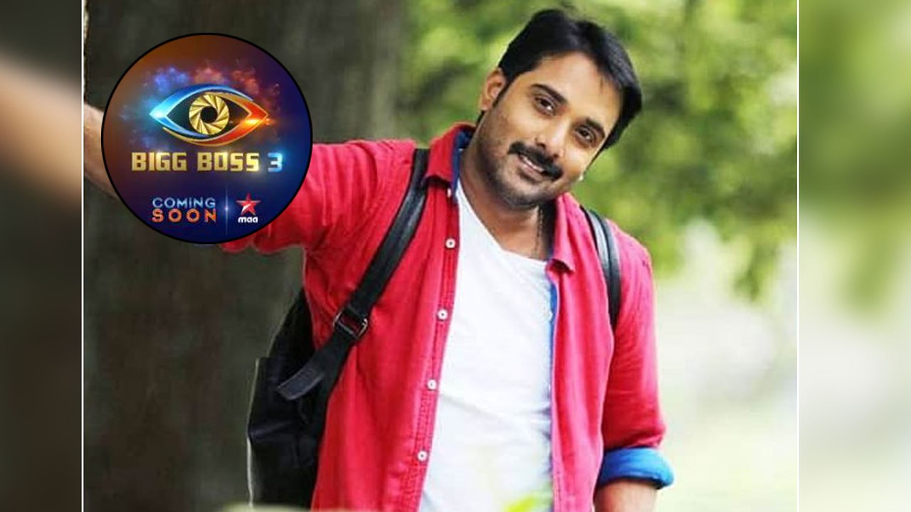 Bigg Boss Telugu Season 3 : Tollywood Lover Boy To Enter Into Bigg Boss House || Filmibeat Telugu