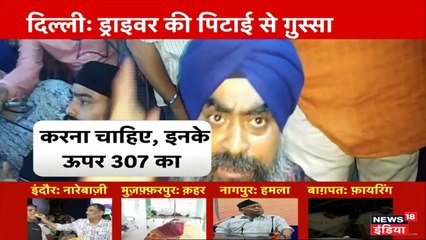 दिल्ली: पुलिसकर्मी और ऑटो ड्राइवर में झड़प, जमकर चले लात-घूसे