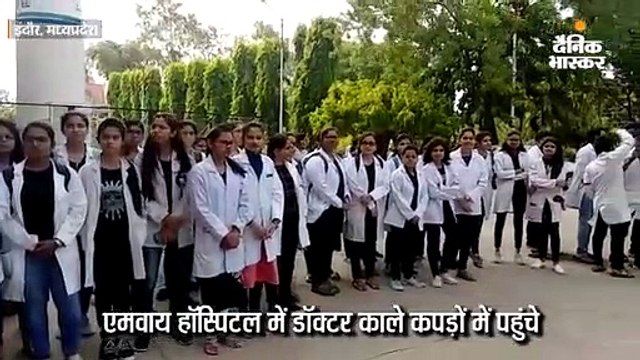 देशभर में आज डाॅक्टरों की हड़ताल, भोपाल में सरकारी और निजी अस्पतालों में नहीं मिल रहा इलाज