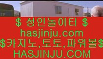 리잘파크실시간배팅  木 ✅카지노사이트 - ( 【￥ hasjinju.com ￥】 ) - 바카라사이트✅ 木  리잘파크실시간배팅