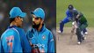India vs Pakistan World Cup 2019: Dhoni की वजह से Virat Kohli से हुई बड़ी गलती | वनइंडिया हिंदी