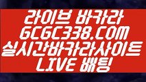 【놀이터 실배팅】【먹튀없는 카지노】 【 GCGC338.COM 】바카라사이트 카지노✅게임 라이센스바카라【먹튀없는 카지노】【놀이터 실배팅】