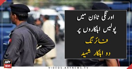 2 Policemen Shot Dead In Firing Incident In Karachi