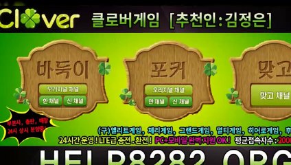 배터리게임 HELP8282.KR 고스돕주소