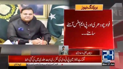 فوادچودھری نےچیئرمین پی ٹی وی کی تقرری کےخلاف سیکرٹری کابینہ ڈویژن کوخط لکھ دیا