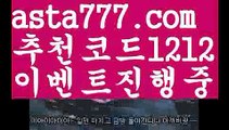 【독일리그】【❎첫충,매충10%❎】먹검【asta777.com 추천인1212】먹검✅카지노사이트⊥바카라사이트⊥온라인카지노사이트∬온라인바카라사이트✅실시간카지노사이트ᘭ 실시간바카라사이트ᘭ 라이브카지노ᘭ 라이브바카라ᘭ 【독일리그】【❎첫충,매충10%❎】