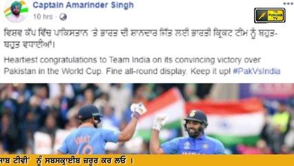 ਕੈਪਟਨ ਦੀ ਇੱਕ ਪੋਸਟ ਨੇ ਕਰਾਈ ਕਿਰਕਿਰੀ CM Captain Amrinder Singh's new Facebook Post