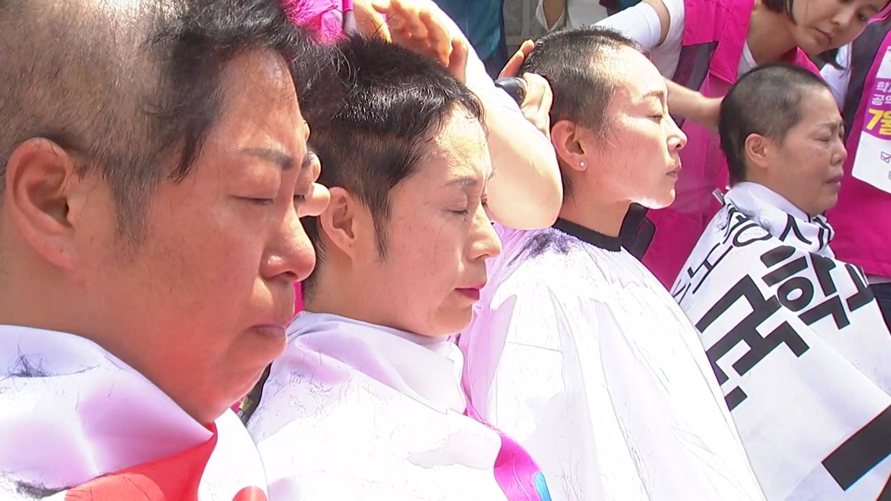 학교 비정규직 집단 삭발..."처우 개선 요구" / YTN