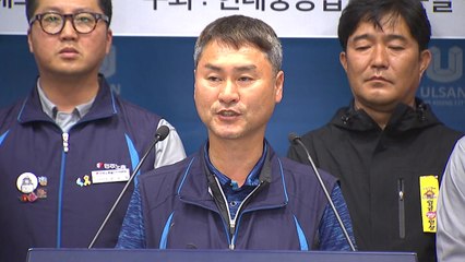 '현대중공업 회사 분할 주총 무효 소송' 제기 / YTN