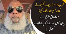 Mushtaq Cheeni reveals how Sharif's did money laundering