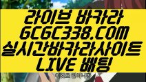 【24시간 빠른 출금 】【핸드폰 카지노사이트】 【 GCGC338.COM 】키노✅카지노✅ 1위카지노✅여행【핸드폰 카지노사이트】【24시간 빠른 출금 】