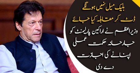 PM advises to go for aggressive approach in parliament