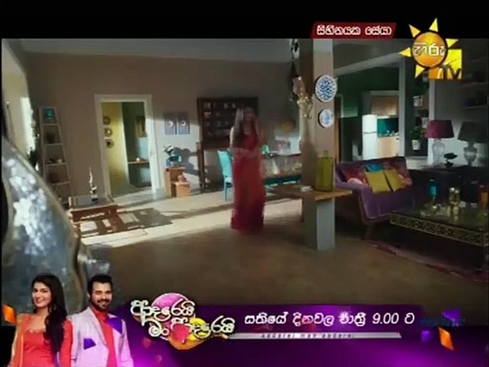 Sihinayaka Seya Teledrama - 84 - 17th June 2019