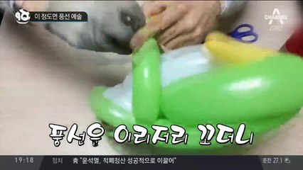이 정도면 풍선 예술