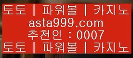 ✅nba중계✅  水  실제토토사이트 - ( ↗【  asta99.com  [ 코드>>0007 ] 】↗) - 실제토토사이트 슈퍼토토  水  ✅nba중계✅