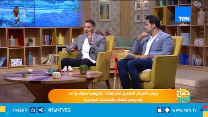 رئيس المركز المصري الروسي للدراسات: لابد من وجود مكاتب إقتصادية وسياحية مصرية في بيلاروسيا