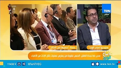 مدير خط نجدة الطفل: الدولة لديها إرادة للقضاء نهائياً على ختان الإناث