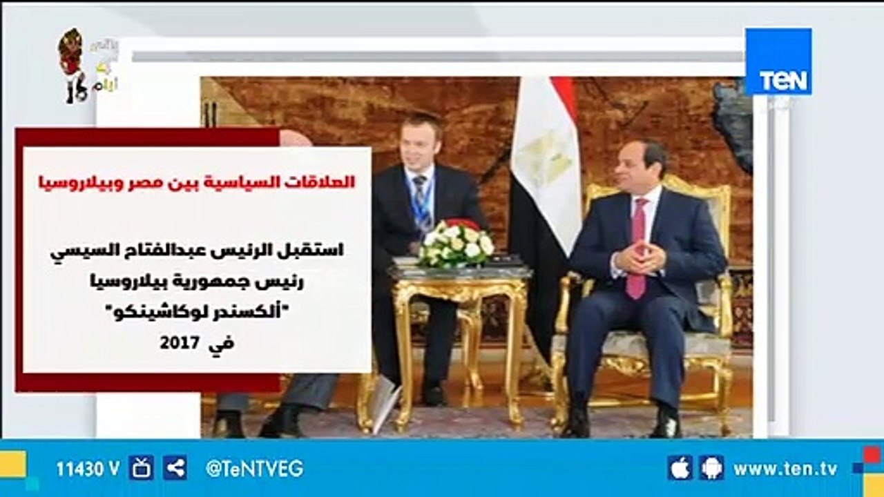 العلاقات السياسية بين مصر وبيلا روسيا