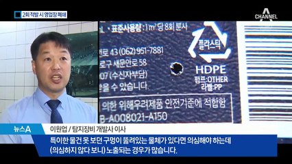 “불법촬영 무섭다” 전수점검…2회 적발 시 영업장 폐쇄