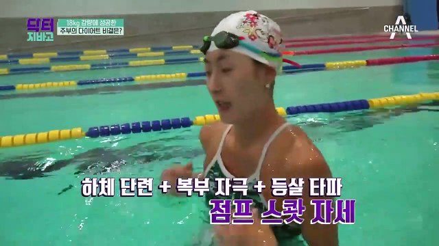 *18kg*감량에 성공한 주부의 다이어트 비결?! 뱃살 염증 없애는 OO은?!