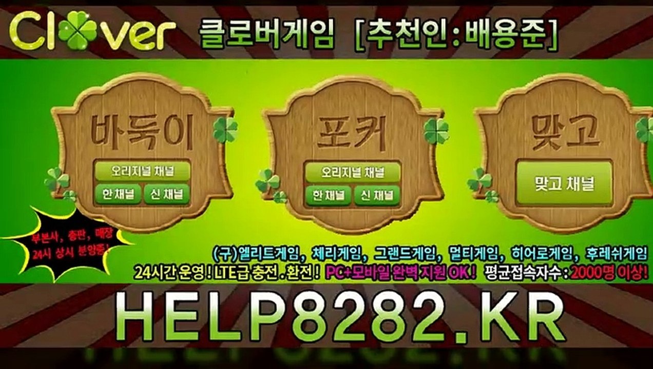 배터리게임 『 HELP8282.CO.KR 』 배터리게임맞고