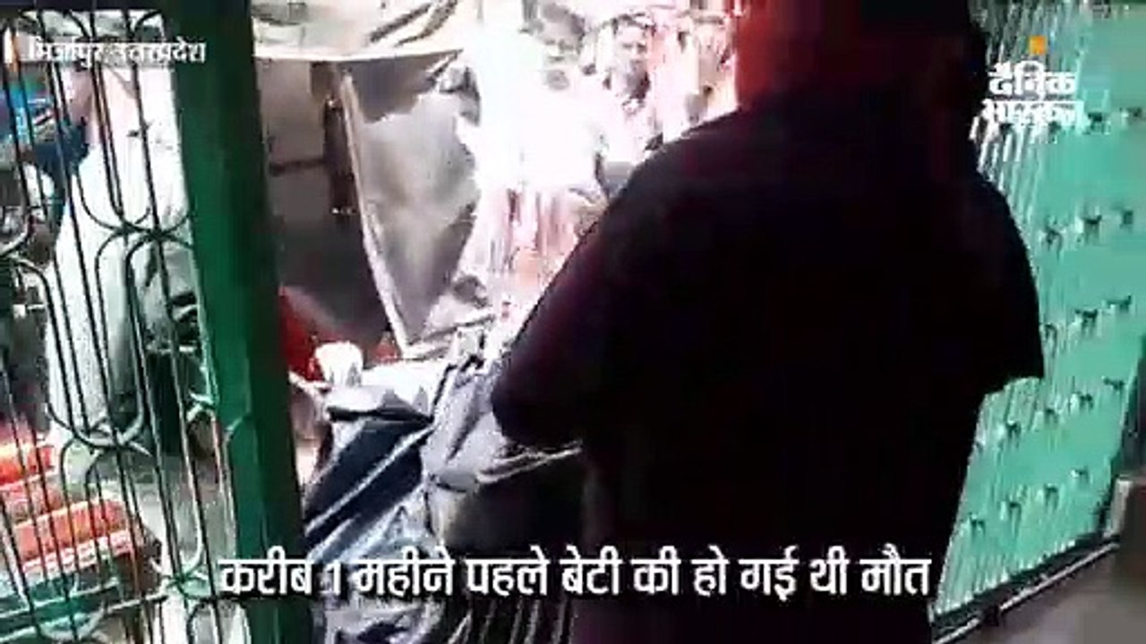 करीब एक माह से बेटी के शव के साथ रह रहे थे रिटा...