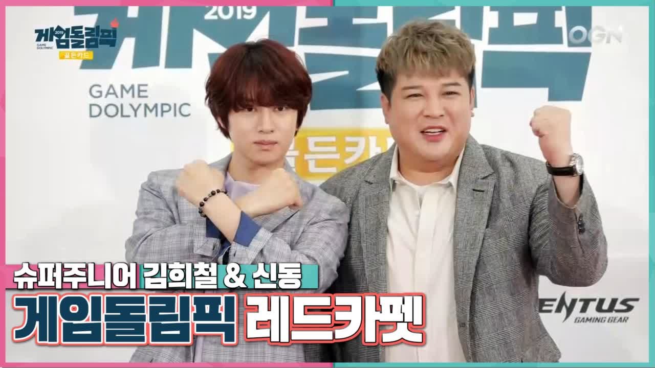 [레드카펫 선공개] 역시 방송을 아시는 분들! 마지막에 끝판 왕으로 등장한 슈퍼주니어...